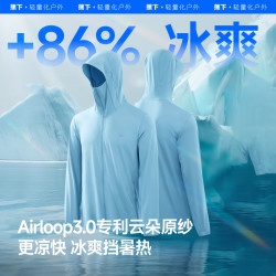 蕉下 AL936 凉感防晒 男士夹克