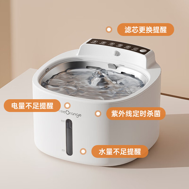 小甜橙 X'TANCHI 猫咪饮水机无线杀菌 宠物饮水机自动饮水器小狗狗用品Pro升级猫碗