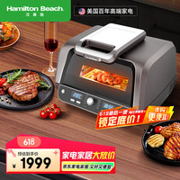 Hamilton Beach 汉美驰 多功能锅空气炸锅不用翻面家用全自动无油烟电炸锅可视料理锅牛排机空气料理机