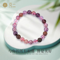 亚一珠宝九紫离火天然紫水晶手链女士转运珠手串七夕情人节送女友礼物