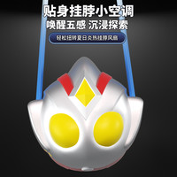 奥特曼手表风扇儿童便携式挂脖小风扇随身迷你卡通USB充电扇