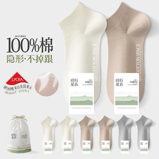 【100%棉网眼】6双装短袜子女纯棉夏季薄透气防臭防护不掉跟