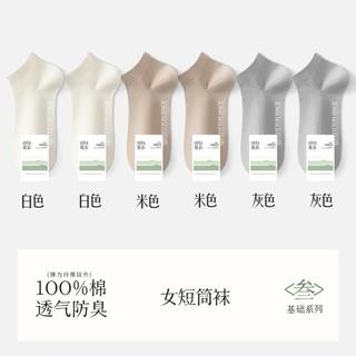 【100%棉网眼】6双装短袜子女纯棉夏季薄透气防臭防护不掉跟