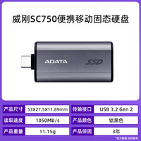 威刚 SC750 USB 3.2 Gen 2 移动固态硬盘 Type-C
