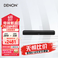 天龙 HOME550 2.0声道回音壁