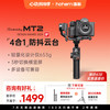 hohem 浩瀚卓越 浩瀚（hohem）官方配件黑色双节延长杆通用1/4螺丝口适用于M6/MT2/M5/型号