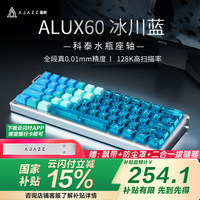 黑爵 ALUX60铝合金CNC磁轴机械键盘全键热插拔8K回报率支持RT0.01电竞游戏无畏契约
