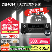 天龙 AVR-S970H 功放机 家庭影院 音响 音箱 7.2声道功率放大器 5.2.2全景声 8K