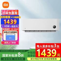 小米 Xiaomi 巨省电系列 KFR-35GW/N1A1 新一级能效 壁挂式空调 1.5匹