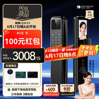 德施曼 智能门锁3D人脸识别下摄可视猫眼大屏防盗电子锁Q50FV