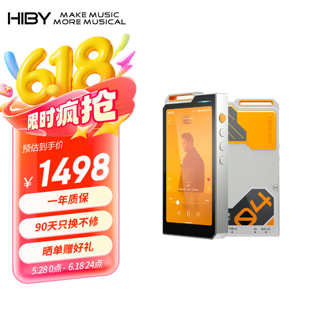 海贝音乐 HiBy R4 海贝无损安卓音乐播放器HiFi便携MP3随身听DSD解码 高通665 Android12 A类耳放 橙色