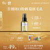 阿芙 马鞭草酮迷迭香纯露 90ml