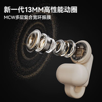 限地区：南卡 Clip Pro耳夹式真无线蓝牙耳机 不入耳开放式耳机运动跑步防水游戏通话降噪超长续航 卡其色