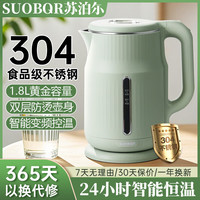 苏泊 SUOPUER SUOBQR苏泊电热水壶智能保温一体全自动恒温1.8L