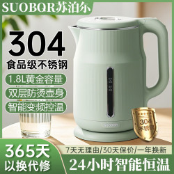 苏泊 SUOPUER SUOBQR苏泊电热水壶智能保温一体全自动恒温1.8L