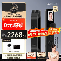德施曼 智能门锁3D人脸识别可视猫眼大屏指纹电子锁大圣Q5FPro（下摄版）