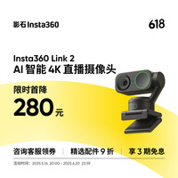 Insta360 Link 2 AI 智能 4K 直播摄像头