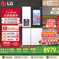 LG S653MWW87D 风冷对开门冰箱 635L