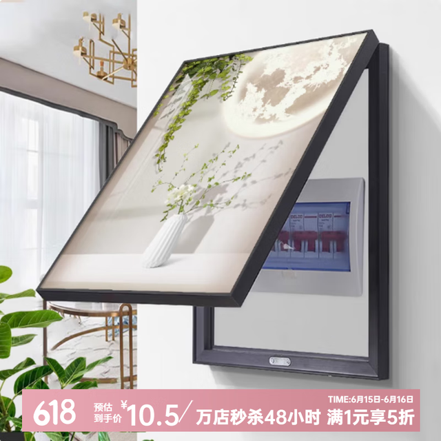 艺环宇 电表箱装饰画免打孔清新绿植竖版配电箱挂画客厅遮挡电闸开关壁画