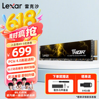 移动端、京东百亿补贴：雷克沙 雷神 THOR NVMe M.2 固态硬盘 2TB（PCI-E 4.0）