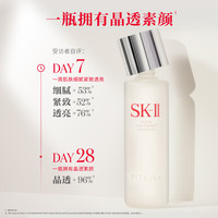 SK-II神仙水五步装