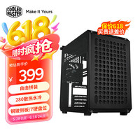 酷冷至尊 酷方500 E-ATX机箱 黑色