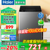 海尔 Haier 波轮洗衣机全自动家用10公斤大神童一级能效智能预约 专利纳米微泡净+抗菌除螨+清新换风+桶自洁