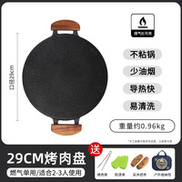 Kitchen-Art kitchen－art 韩国麦饭石烤盘 不粘烤肉盘 户外铁板 家用烤肉锅 白色