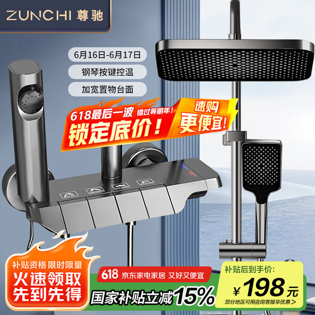 亚润 尊驰淋浴花洒套装全套黄铜家用钢琴按键控温增压浴室喷头淋雨器