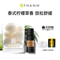 THANN 庭润香木芳香精油10ml家用室内甜橙肉桂精油持久熏香泰国