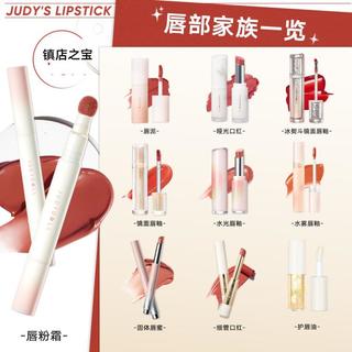【水光口红】润唇膏显白滋润国际不掉色滋润防水不易沾杯口红