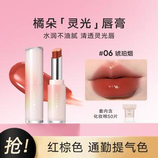 【水光口红】润唇膏显白滋润国际不掉色滋润防水不易沾杯口红