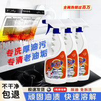 白雪语 BSNOWSAY 油污油烟净清厨房洁剂 1500ml 3瓶 超值装