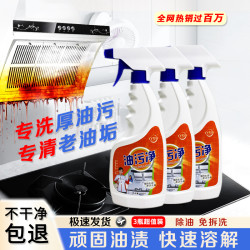 白雪语 BSNOWSAY 油污油烟净清厨房洁剂 1500ml 3瓶 超值装