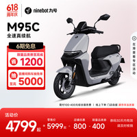 九号 远航家 M95c+ 电动摩托车 JH1500DT-4A