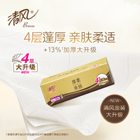 清风抽纸厚柔金装4层压花蓬厚原生木浆抽纸面巾纸整箱囤货家用 【整箱装】 4层 304张*36包