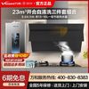 万和 抽油烟机燃气灶天然气套餐热水器烟机灶具厨房三件套家用组合