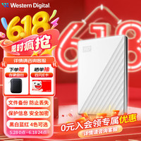 移动端、京东百亿补贴：西部数据 My Passport系列 随行版 2.5英寸Micro-B便携移动机械硬盘 2TB USB3.0 水墨白 WDBYVG0020BWT