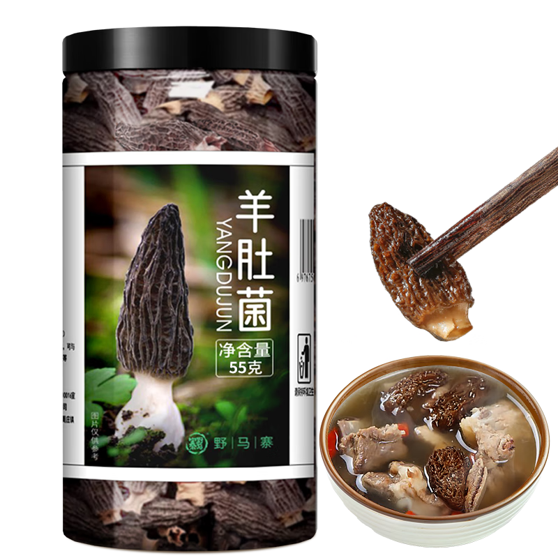 野马寨 头茬干羊肚 羊肚菌干货