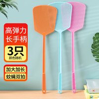 迈宝莉 MELLBURRY 苍蝇拍 驱蚊家用灭蝇拍 3只装 加长加厚