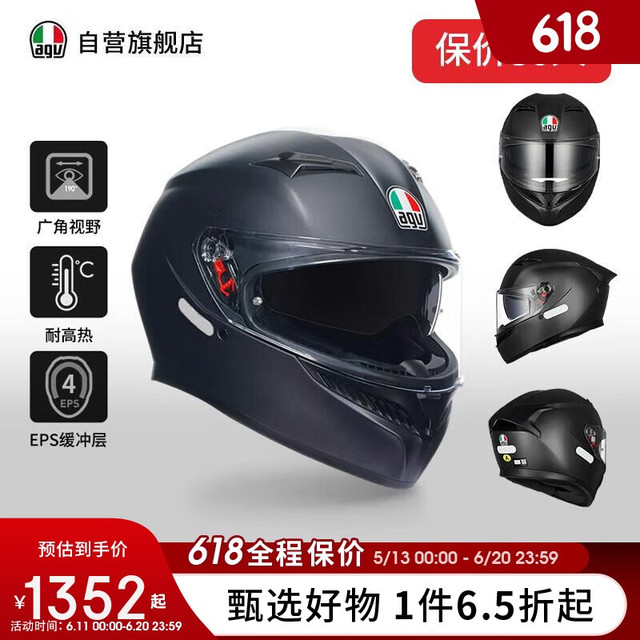 移动端、京东百亿补贴：AGV K3 摩托车头盔 3C认证 哑黑 M(55-56)