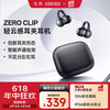 漫步者 花再Zero Clip 耳夹式真无线降噪蓝牙耳机 琉璃黑