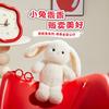 名创优品 塔妮兔系列 乖乖坐姿公仔 毛绒玩具 可爱生日礼物