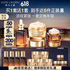 ESTEE LAUDER 雅诗兰黛 眼面护肤套组