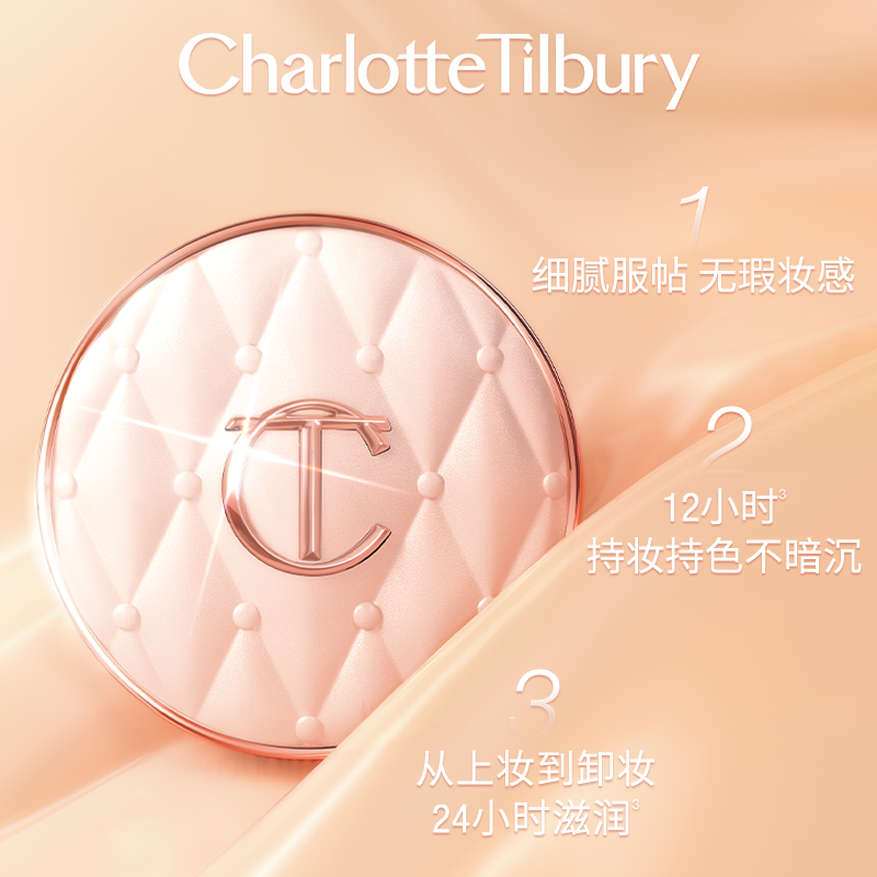  Charlotte Tilbury/夏洛特蒂铂丽 长效持妆 粉底液
