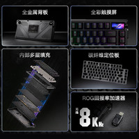 玩家国度 ROG 夜魔Extreme机械键盘三模75配列热插拔客制化8K回报率