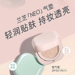 NEO焕白无暇气垫持久遮瑕干皮油皮定向锁妆