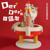 梵都宠舍 猫爬架蹬蹬鸡彩麻剑麻盆猫窝猫抓板