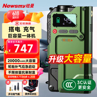纽曼 V5汽车用应急启动电源充气泵一体机12V