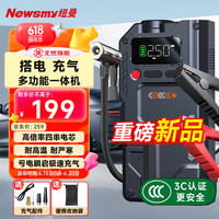 纽曼 V5汽车应急启动电源搭电宝充气泵一体机